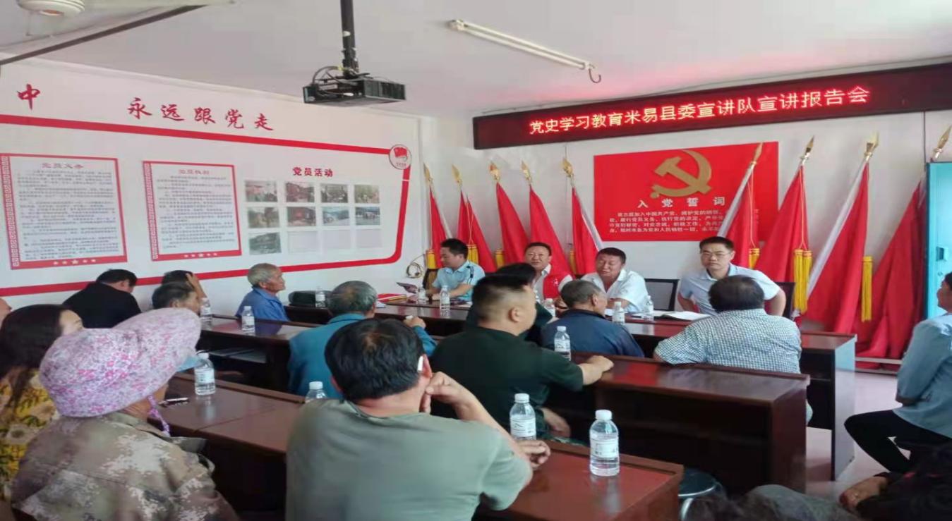 开展党史学习教育宣讲活动
