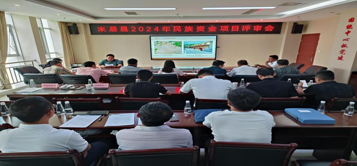 （第一百六十九期）米易县召开...